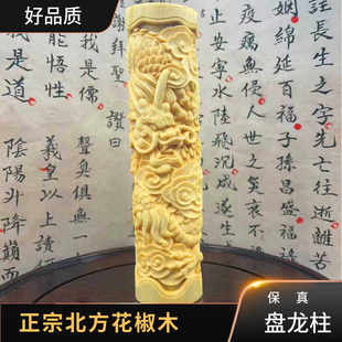花椒木盘龙柱雕刻盘玩件龙头工艺礼品摆饰居家桌摆日常观赏品新款