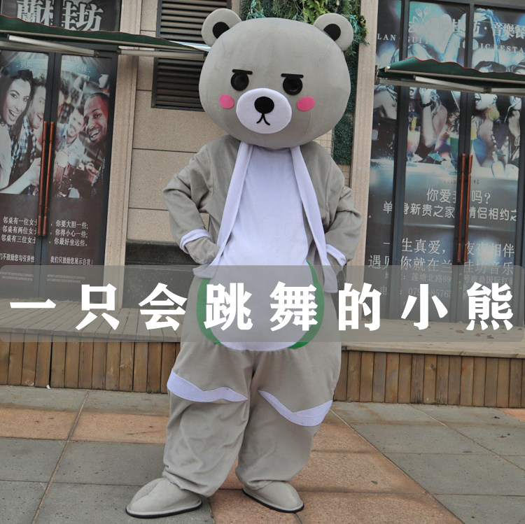 灰色小熊 卡通人偶服装 一只会跳舞的可爱小熊 行走玩偶头套熊熊