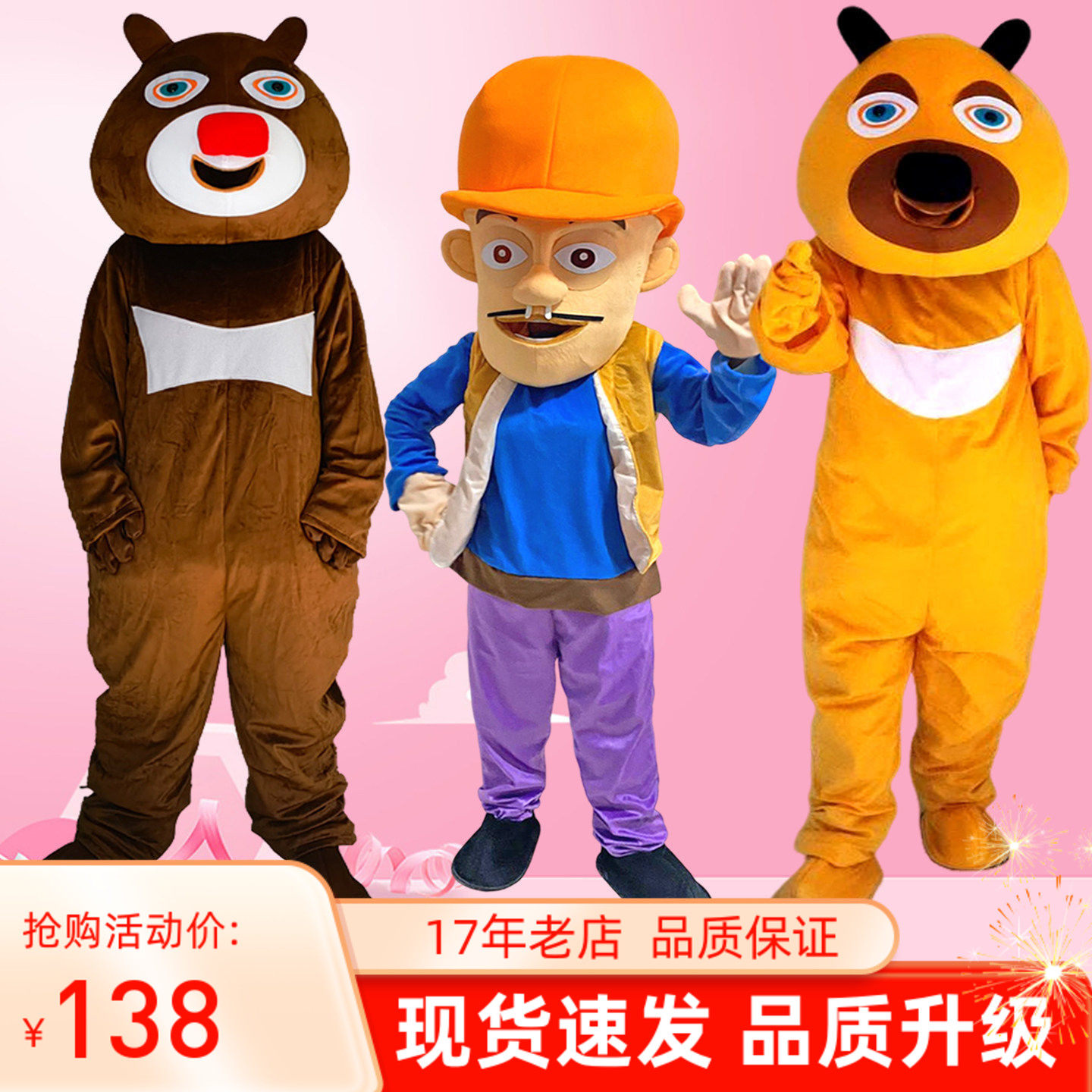 大熊熊人偶服装 表演道具 人穿行走玩偶服 动漫人偶装 卡通人偶服,模玩/动漫/周边/娃圈三坑/桌游,COSPLAY配件/道具/人偶服,淘宝优惠券,粉丝福利购,淘宝优惠卷