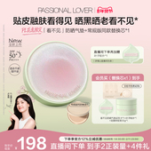 花意限定 PL看不见防晒气垫干皮蹭不掉油皮不脱妆控油遮瑕保湿