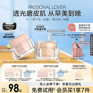 看不見粉霜干皮底妝遮瑕底妝持久不脫妝 PL蹭不掉粉霜油皮粉底液