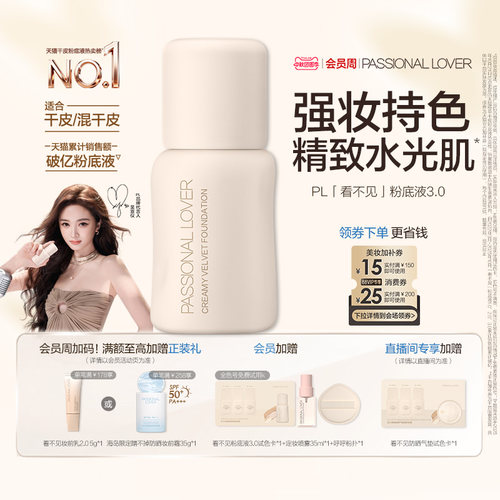 粉感消失不见 水光自然透现