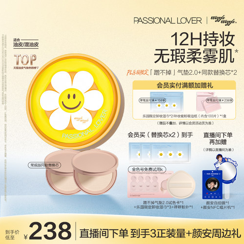 【立即抢购】PL乐园限定蹭不掉气垫油皮持妆控油遮瑕服帖不暗沉