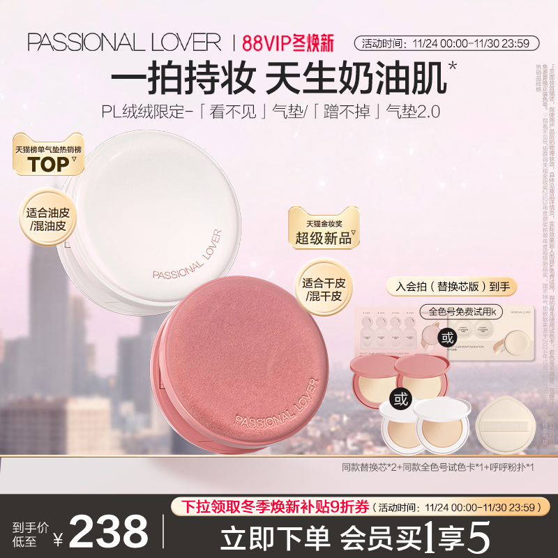 PL看不见气垫干皮 蹭不掉气垫油皮BB霜油皮持妆持久服帖不易脱妆