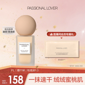 PL蹭不掉粉底液1.0油皮亲妈底妆轻薄遮瑕不脱妆
