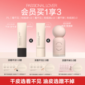 PL蹭不掉粉底液3.0油皮看不见粉底液干皮粉底持久遮瑕不脱妆
