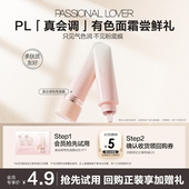 1遮瑕伪素颜润养无粉痕 试色卡 U先 PL真会调有色面霜体验装