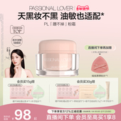 PL蹭不掉粉霜油皮持妆控油 新年礼物 看不见粉霜干皮遮瑕服帖