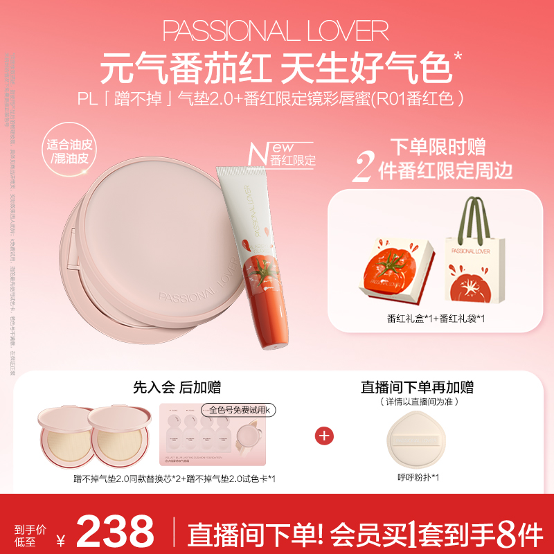 PL蹭不掉气垫油皮 控油持妆持久磨皮遮瑕服帖不脱妆无暇柔雾哑光