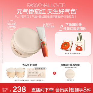 奶油肌 持妆持久控油不脱妆保湿 PL看不见气垫 干皮遮瑕油皮bb霜