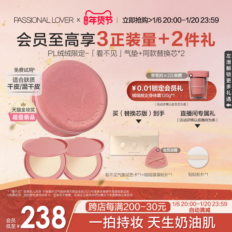 【新年礼物】PL看不见气垫粉底液干皮遮瑕油皮蹭不掉气垫bb霜持妆