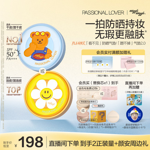 【立即抢购】PL看不见防晒气垫干皮蹭不掉油皮不脱妆控油遮瑕