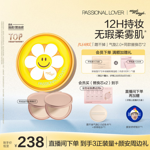 PL乐园限定蹭不掉气垫 油皮油痘肌持妆控油柔焦毛孔服帖不易暗沉