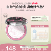 PL水波蓝蜜粉饼 新年礼物 涂鸦大理石粉饼混合皮定妆控油持妆