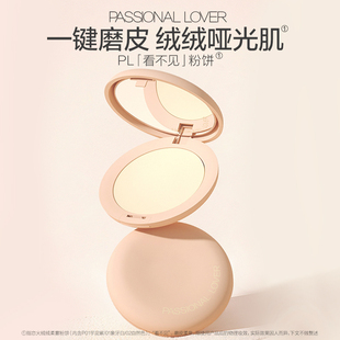 PL粉饼任选｜柔焦持妆保湿控油