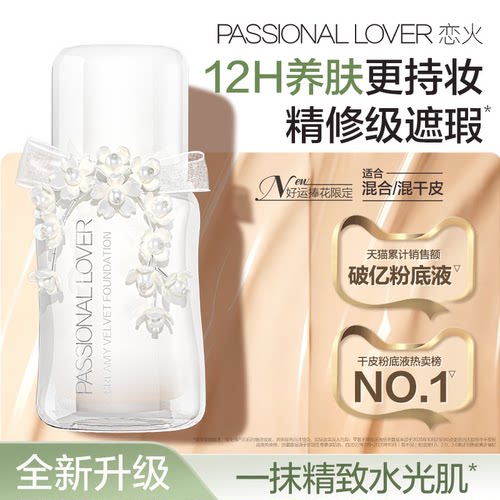 粉感消失不见 水光自然透现