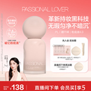 PL蹭不掉粉底液4.0 混油持久不脱妆不暗沉 油皮控油服帖遮瑕持妆
