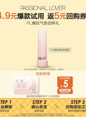 【U先】PL真会调有色面霜体验装试色卡*1遮瑕伪素颜润养无粉痕