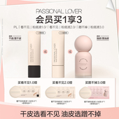 PL蹭不掉粉底液3.0油皮看不见粉底液干皮粉底持久遮瑕不脱妆