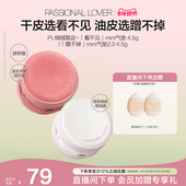 新年礼物 PL看不见绒绒限定迷你气垫干皮蹭不掉油皮BB霜遮瑕滋