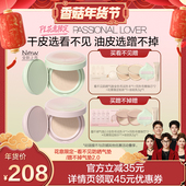 香菇超级年货节 PL花意限定看不见防晒气垫蹭不掉气垫遮瑕O