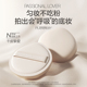 厚厚粉扑2.0粉底液上妆服帖不吃粉 PL呼呼粉扑 Passional Lover