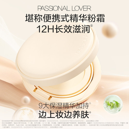 【直播活动已结束】PL看不见气垫干皮蹭不掉气垫油皮*