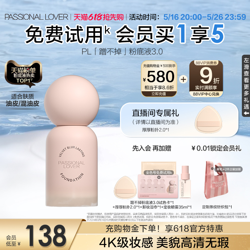 618PL䲻۵Һ3.0Ƥױ־ÿ観ױ138Ԫ
