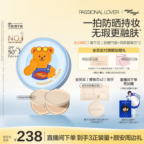 【立即抢购】PL乐园限定看不见防晒气垫 干皮遮瑕bb霜保湿奶油肌