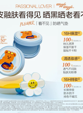 【直播活动已结束】PL乐园限定看不见防晒蹭不掉气垫*