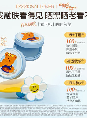 【直播活动已结束】PL乐园限定看不见防晒蹭不掉气垫*