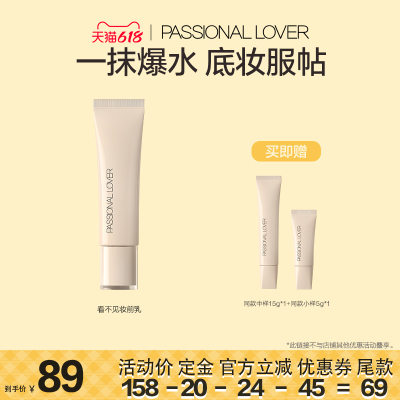 直播保湿PassionalLover