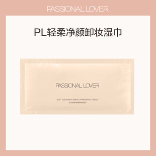 Passional PL轻柔净颜卸妆湿巾1片装 Lover