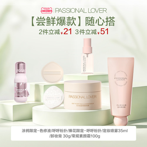【店播工具集合】PL呼呼粉扑粉底液专用上妆清透服帖妆效干湿两用