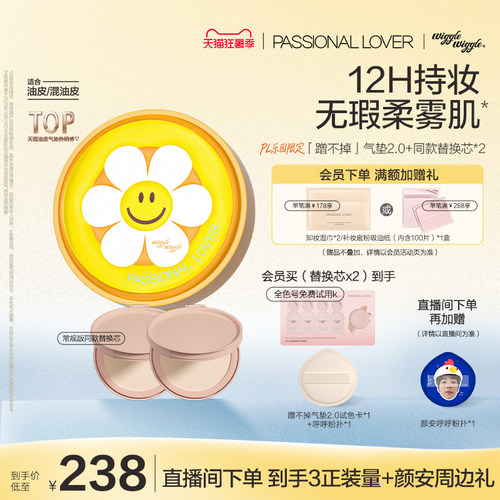 PL乐园限定蹭不掉气垫 油皮油痘肌持妆控油柔焦毛孔服帖不易暗沉