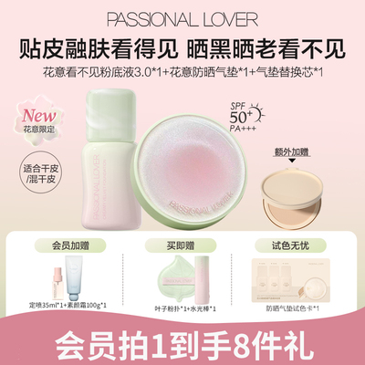 PL现货速发看不见防晒气垫 蹭不掉油皮 保湿服帖防晒遮瑕持妆控油