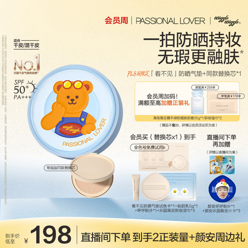 【立即抢购】PL看不见防晒气垫干皮蹭不掉油皮不脱妆控油遮瑕服帖