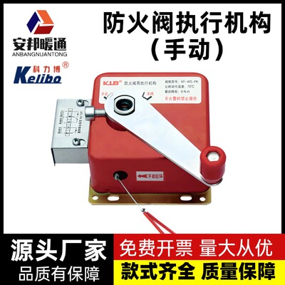 KLB 3C FD FVD MED 70℃ 防火阀执行机构 KF-WS-FK KPF-WS-K