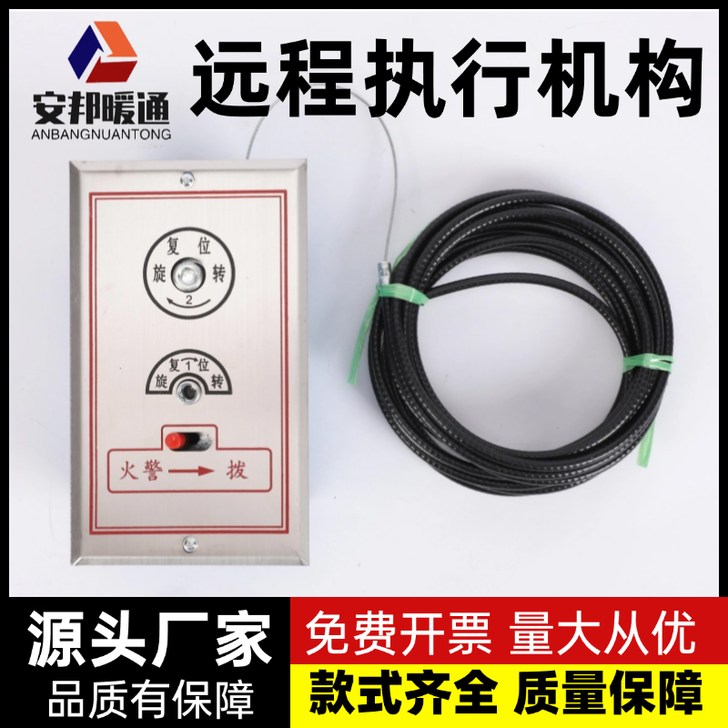 防火阀远程控制执行机构钢丝绳