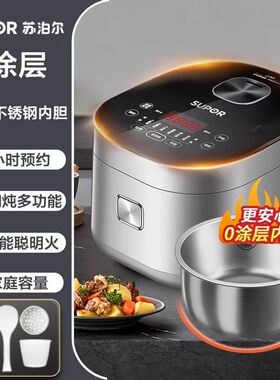 SUPOR/苏泊尔SF40FC9001电饭煲家用4升煮饭锅316L不锈钢内胆多功