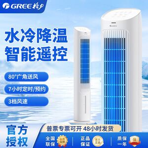 格力空调扇冷风扇冷气家用小型轻音加湿移动小空调风扇KS-04S63Dg