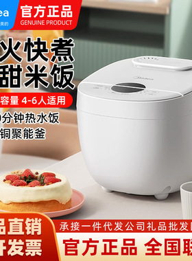 美的电饭煲家用智能预约4L快速饭电饭锅官方正品MB-FB40E108