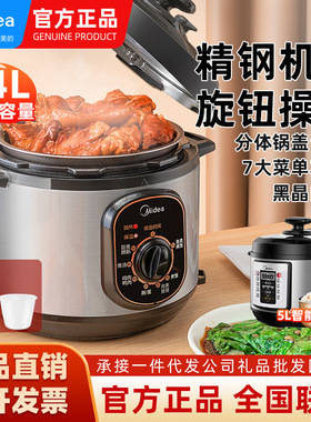 Midea/美的12CH402A电压力锅4L机械式高压锅多功能2-4-6人5026p