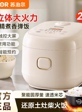SUPOR/苏泊尔SF20HC0963电饭煲家用2L小容量IH电磁加热多功能不粘