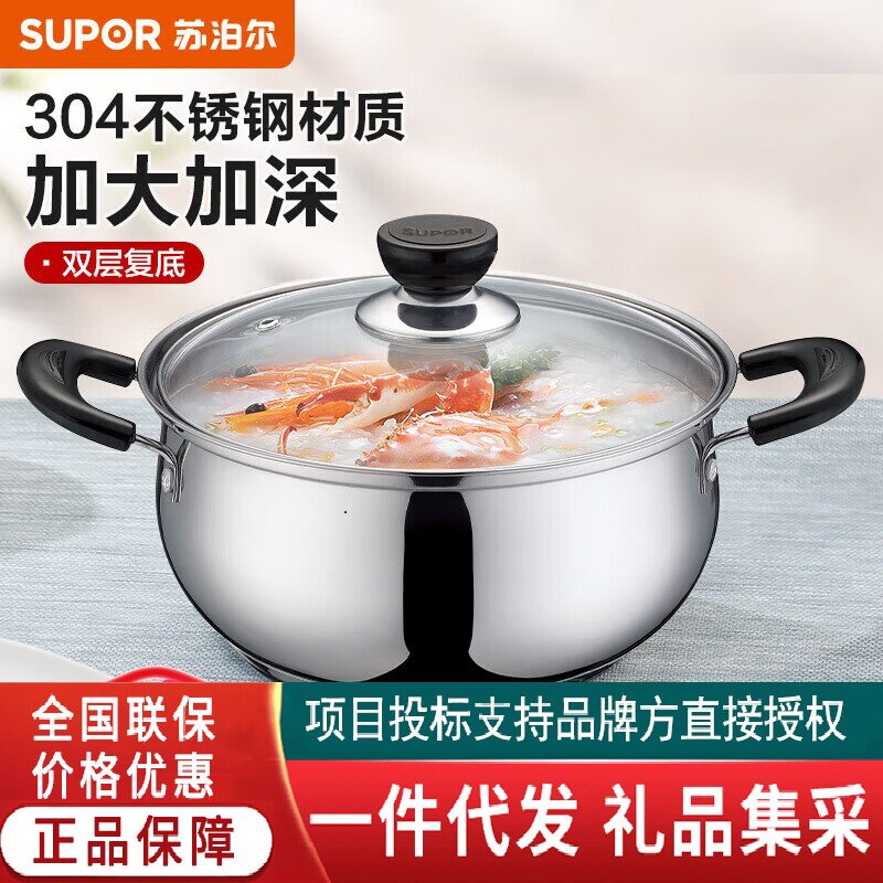 苏泊尔汤锅304不锈钢锅家用燃气煮锅煮粥煮面小锅蒸炖ST24H3