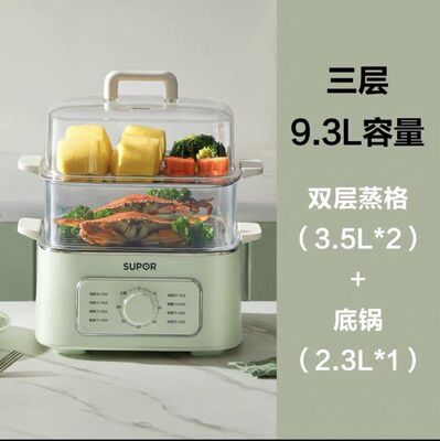 苏泊尔电蒸锅二层定时家用炖蒸煮一体多功能小型电蒸笼ZN23FK930