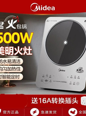 Midea/美的MC-E35C023500W电磁炉家用大功率火锅专用爆炒炒菜新款
