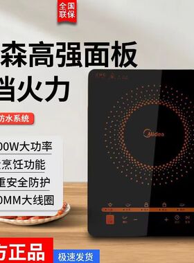 美的电磁炉家用多功能大功率大火力触控电池炉C21-RT2171/RT22E01