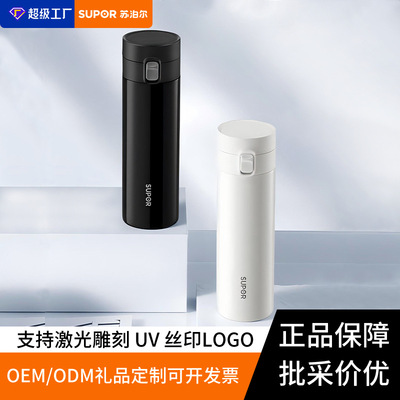 苏泊尔保温杯316不锈钢茶杯车载杯男女学生大容量水杯子礼品定制