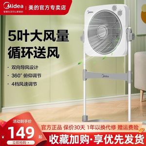 美的电风扇落地扇家用台立式升降鸿运扇宿舍卧室转页扇KYT30-23SJ